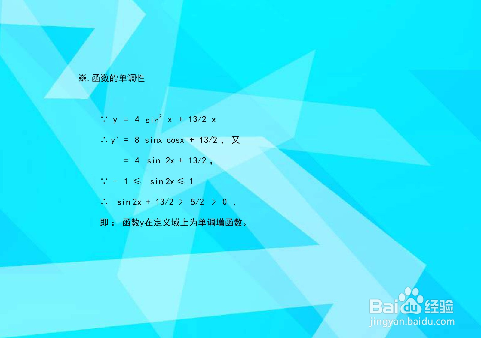 正弦三角和函数y=4sin^2x+6.5x的图像