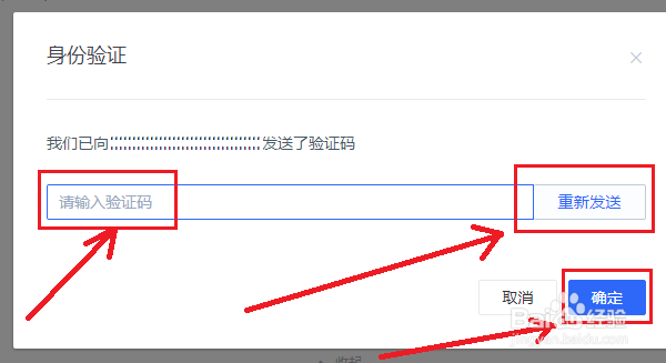 wps网盘、云文档或会员帐号如何注销并删除