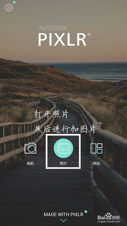 如何在八角星中显示竖照片(手机Pixlr 处理)