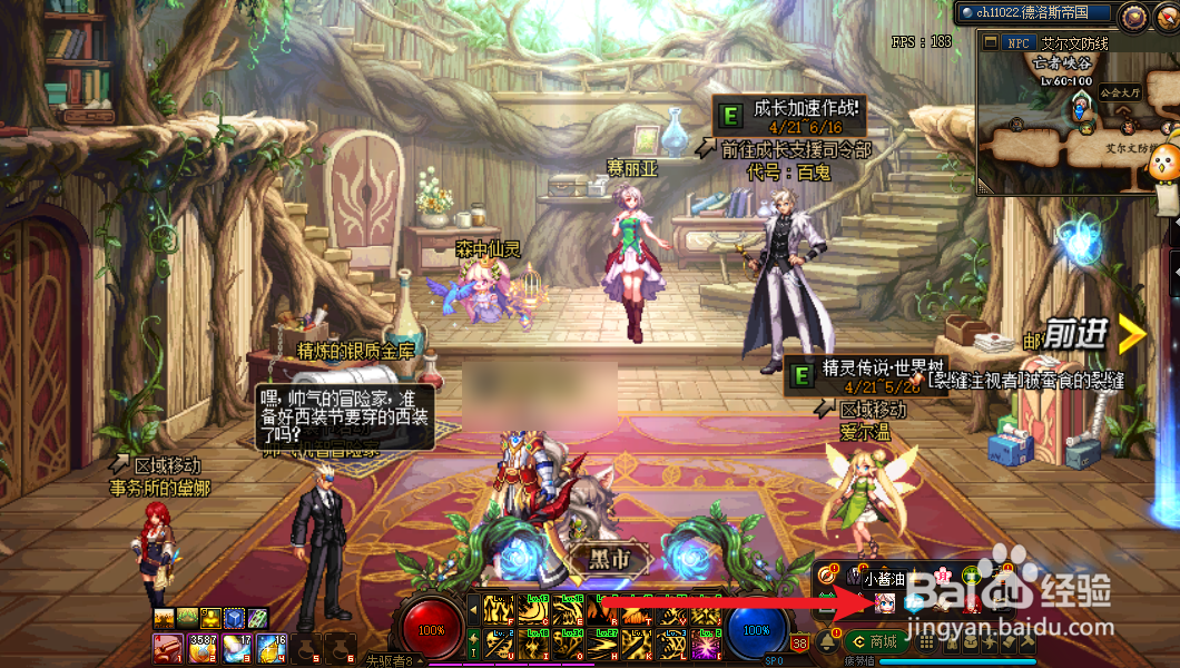 dnf鬼泣技能加点2022