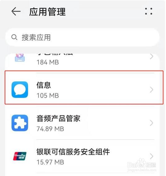 华为验证码不在顶部弹出