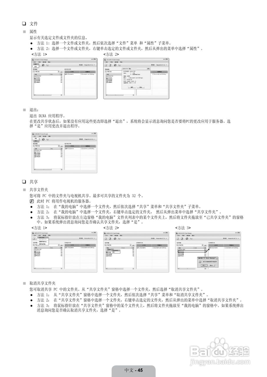 三星LA52B750U1F液晶彩电使用说明书:[5]