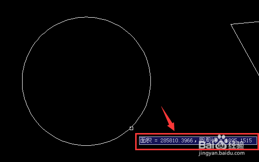 CAD2007算面积