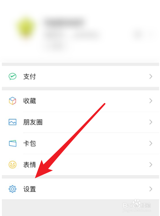 微信怎么重设声音锁