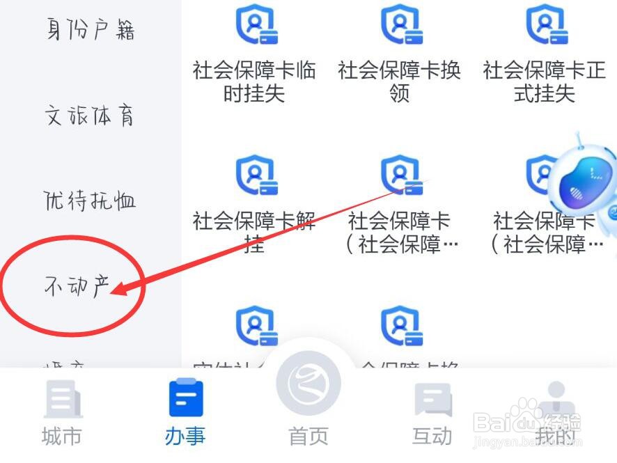 夫妻离婚后房产怎么分割