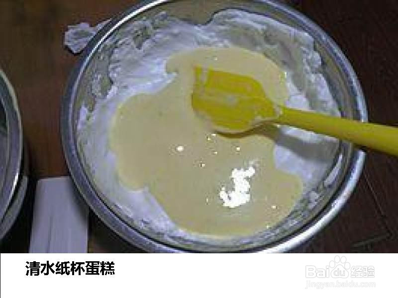 清水纸杯蛋糕的做法