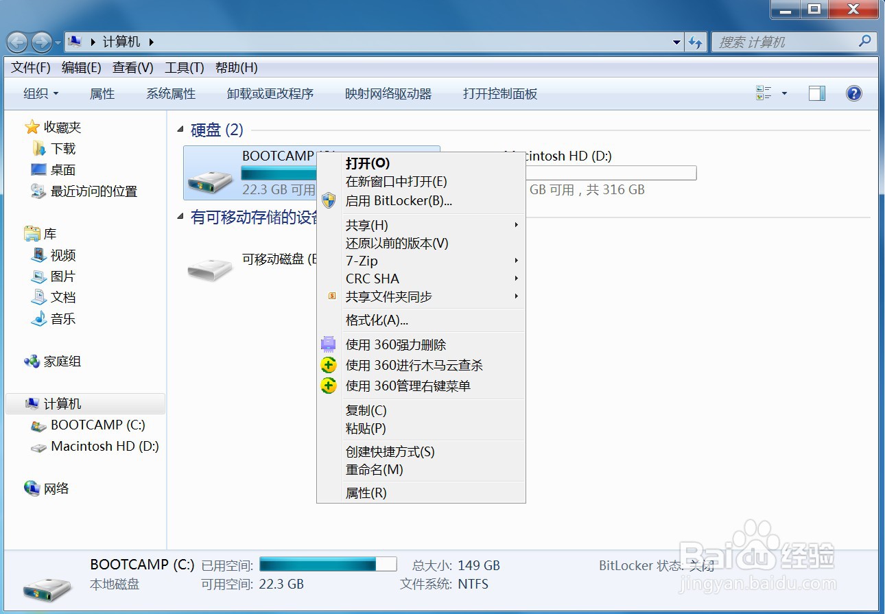 win7深度清理c盘方法
