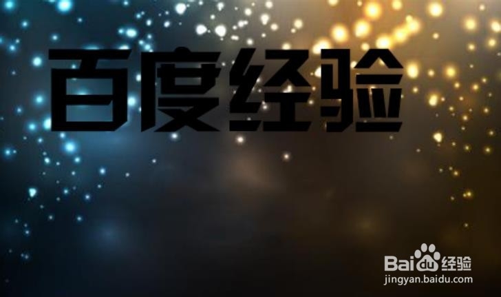 PhotoShop入门教学：[4]荧光字体制作