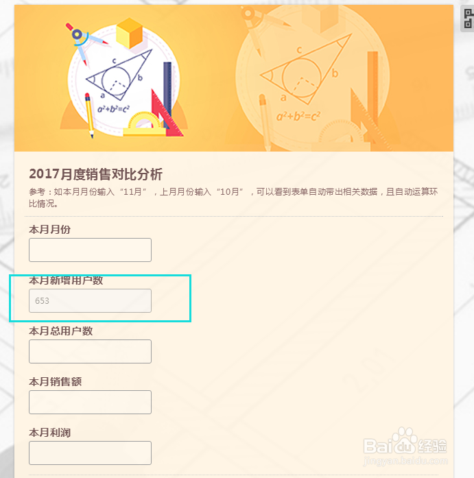 如何设置表单只读