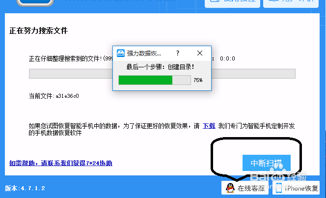 联想手机照片误删怎么恢复简单教程