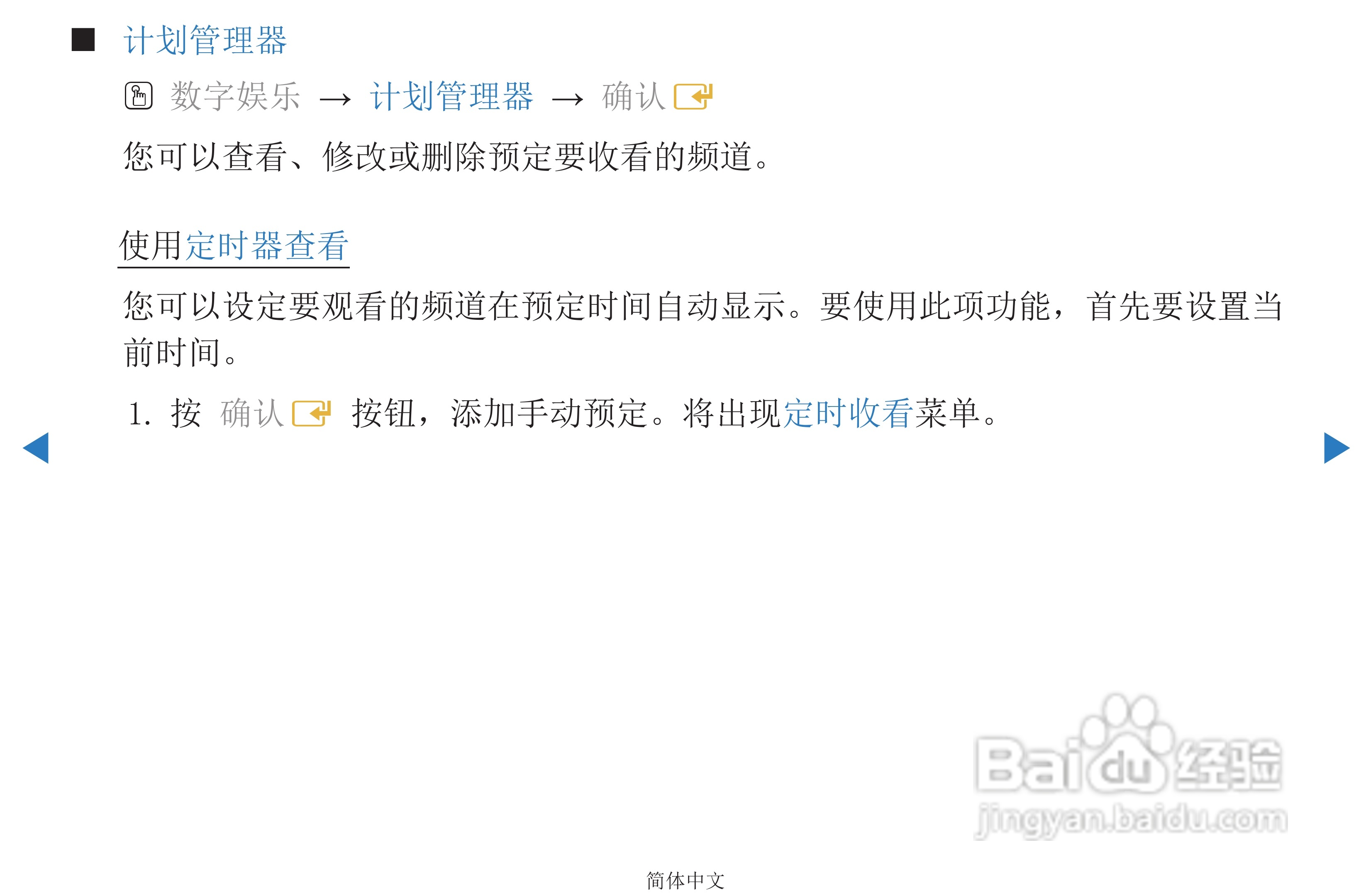 三星PS51D450等离子彩电使用说明书:[1]