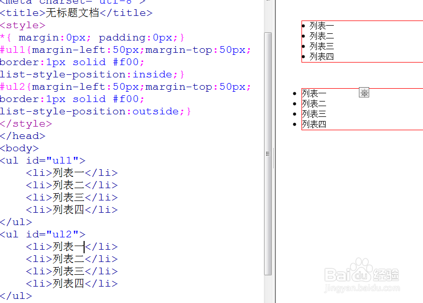 css+div列表属性与链接