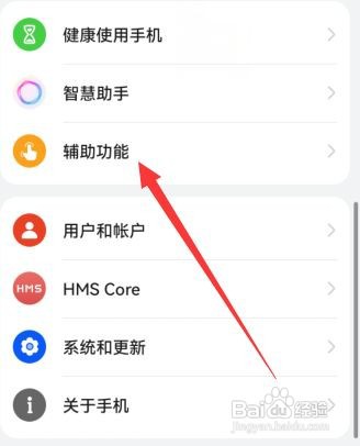 华为手机怎么设置定时开关机