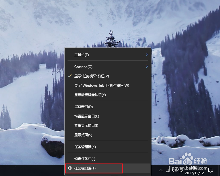 win10怎样添加任务栏图标
