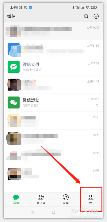 微信怎么关闭视频号入口