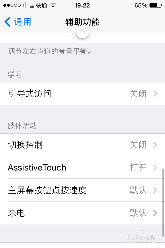 home键坏了怎么办