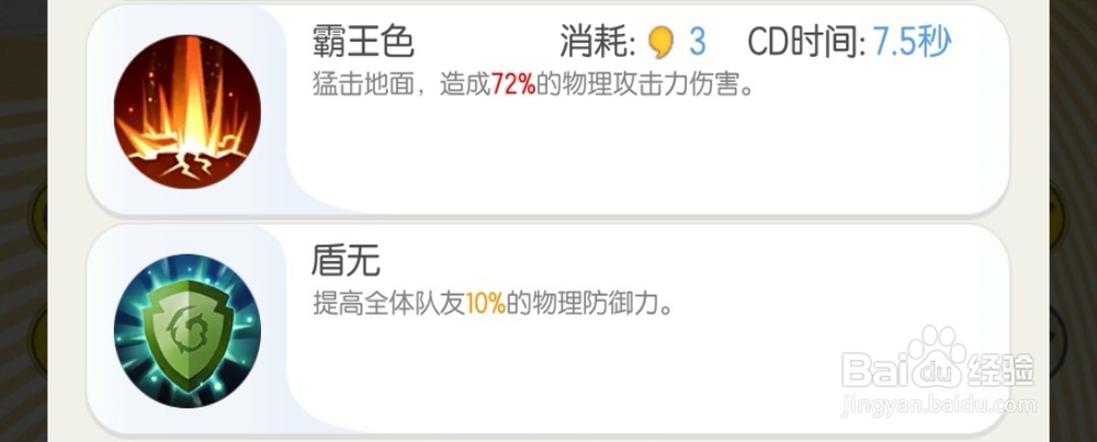 一起来捉妖山毛毛妖灵攻略