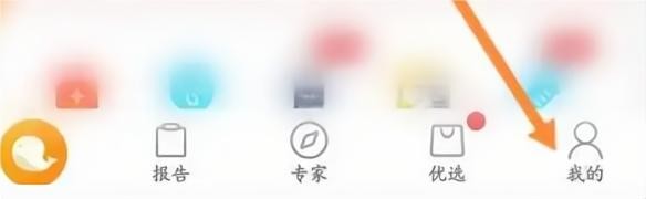优健康在哪查看家人健康档案