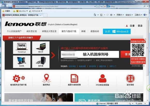 联想小新安装win7系统教程