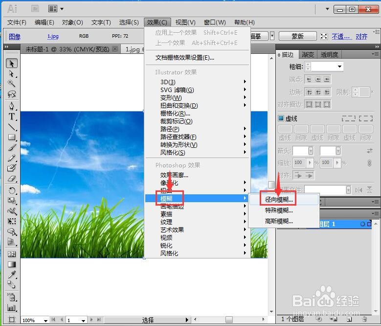 在AI cs5中给图片添加径向模糊效果
