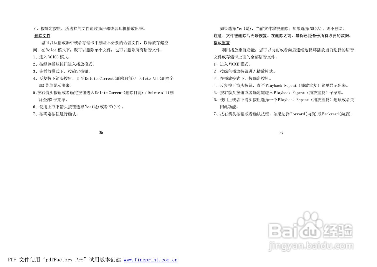 纽曼M994型MP4播放器使用说明书:[2]