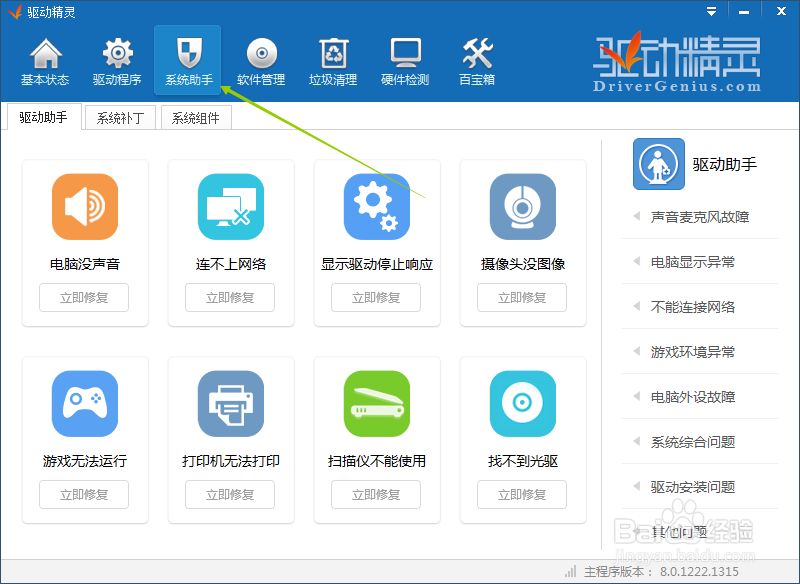 小锐wifi启动失败怎么办