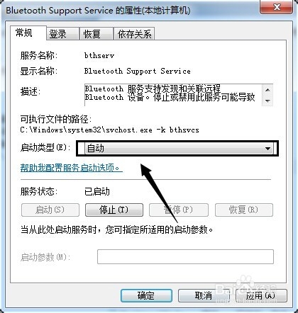 win7怎么启动蓝牙