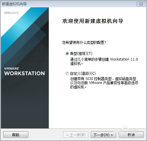 VMware workstation 11安装RHEL 6详细教程