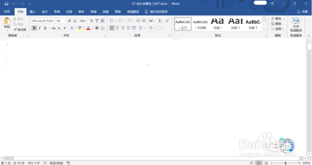 最新pdf转word（免费，快速）