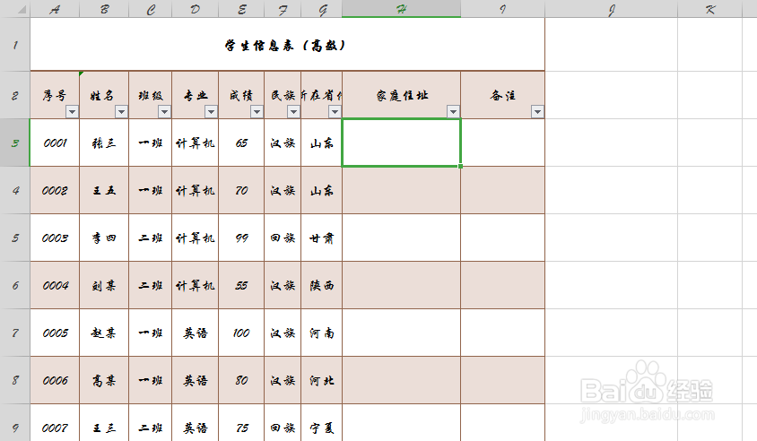 Excel表格怎么清除内容