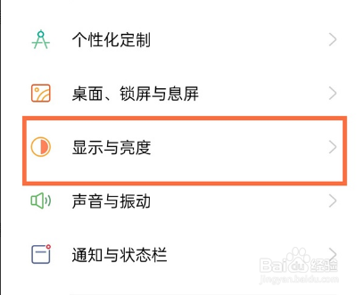 真我gt字体尺寸如何更改