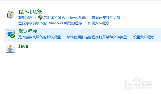 如何在win7/win10系统中打开telnet服务