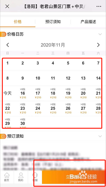 老君山门票怎么预约