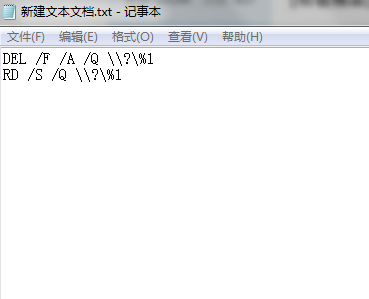 无敌删除命令！！什么东西都可以删除！！
