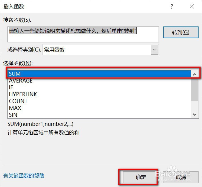 1.1 Excel使用SUM函数进行求和计算快速方法