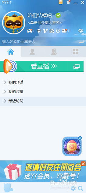 YY怎么设置自动回复