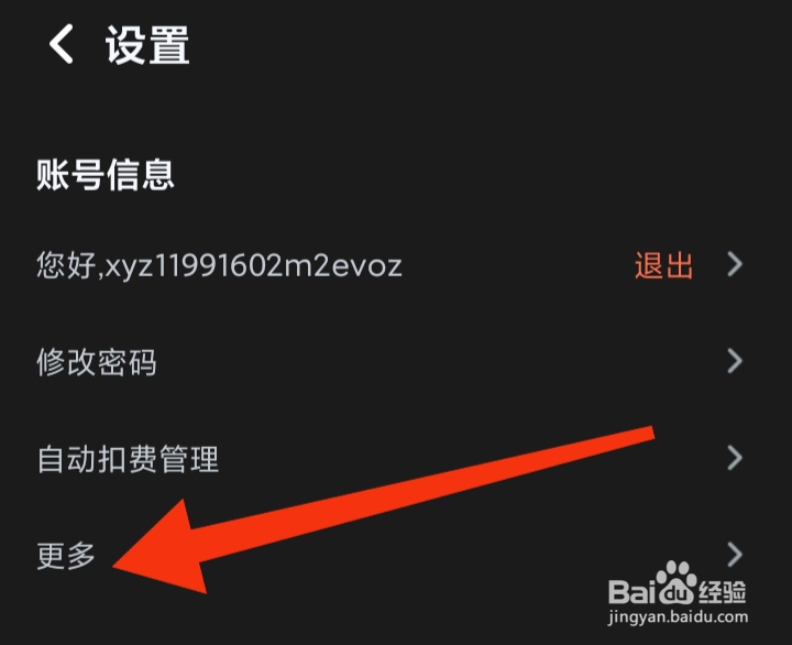 新一站保险如何开启个性化推荐功能