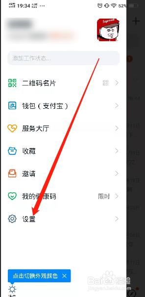 钉钉如何解除共享手机的好友？