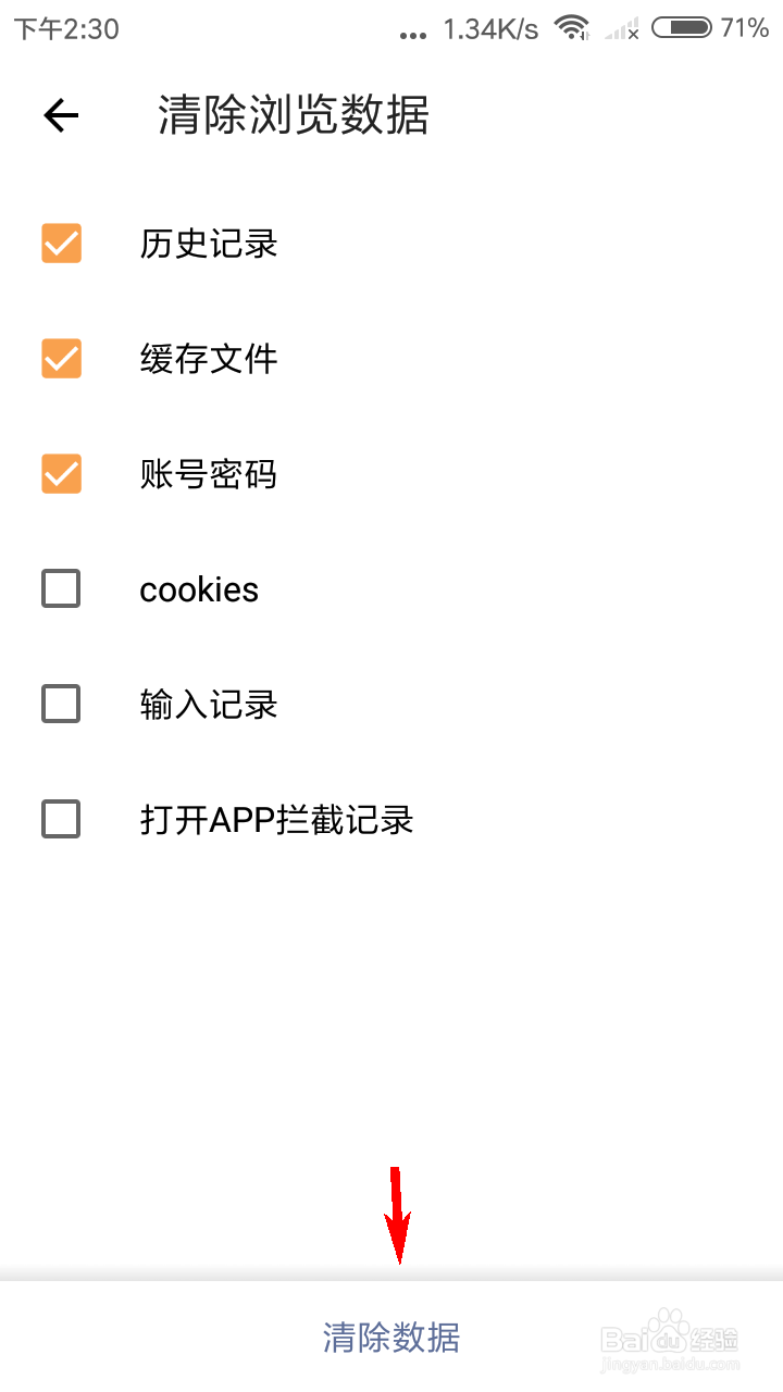 灵狐浏览器如何清除浏览数据