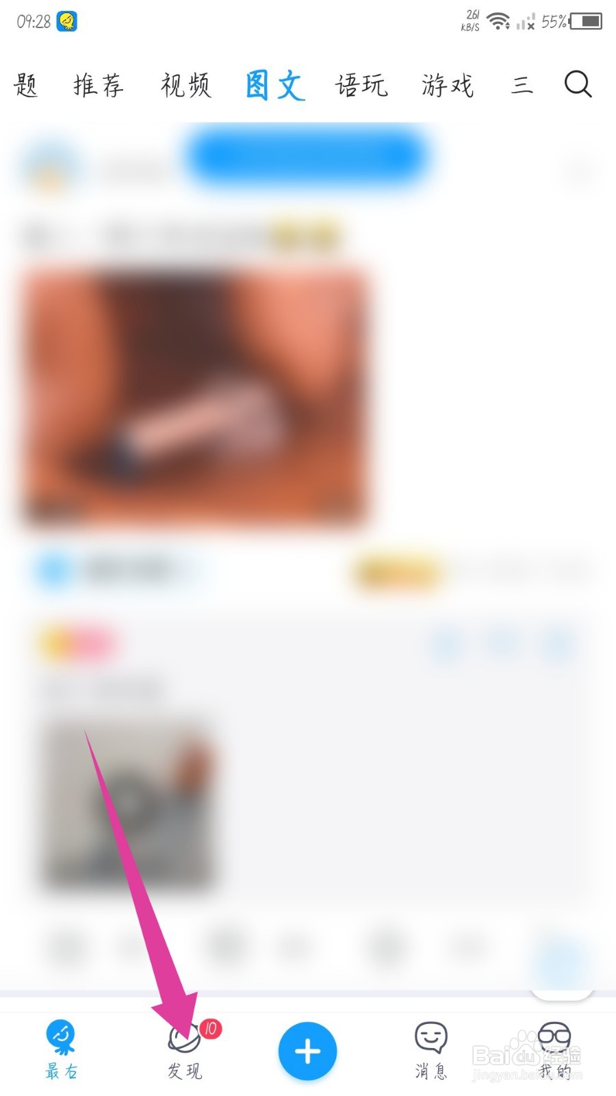 最右app怎么录制镇楼音