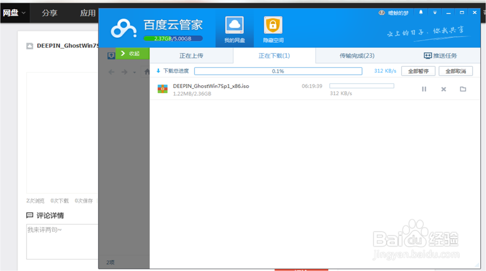 菜鸟重装windows7系统的详细流程