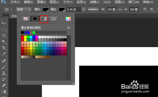 Photoshop如何将渐变填充图形