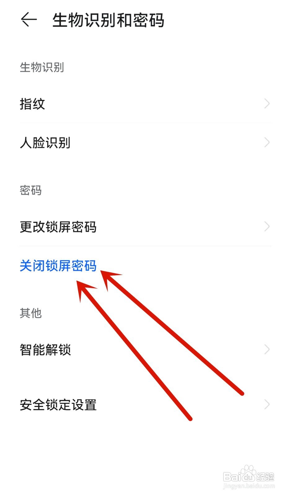 荣耀手机如何解除锁屏密码