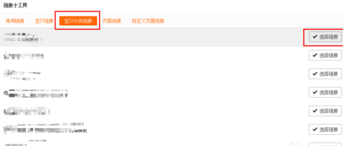 怎么装修新版手机淘宝店铺流程