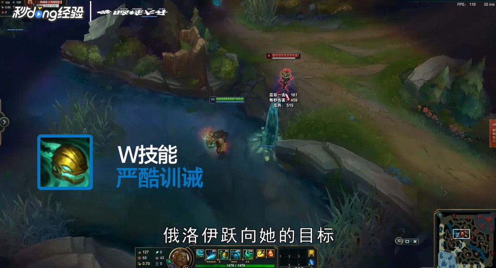 LOL海兽祭祀俄洛伊怎么玩