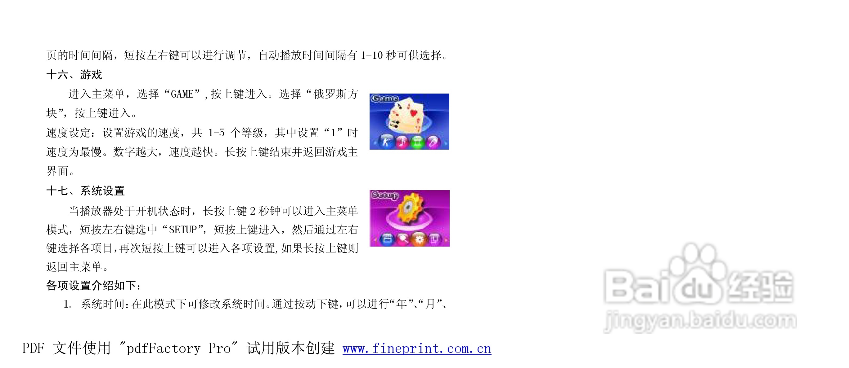 纽曼M861型MP3播放器使用说明书:[2]