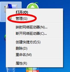 电脑如何更改卷标或者驱动器号