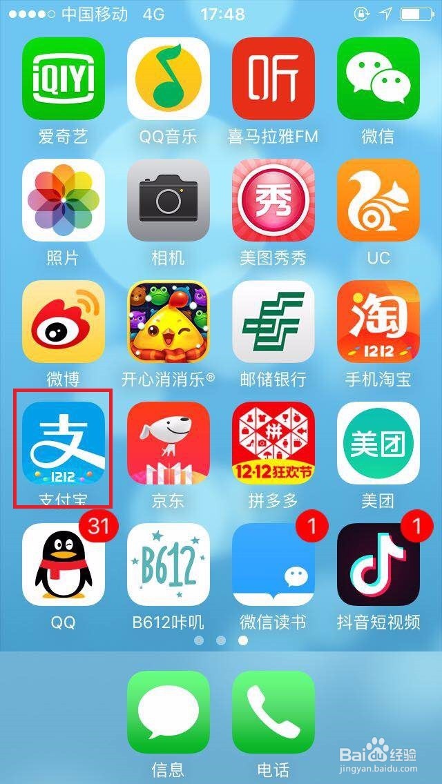 手机交话费的方式有哪些？