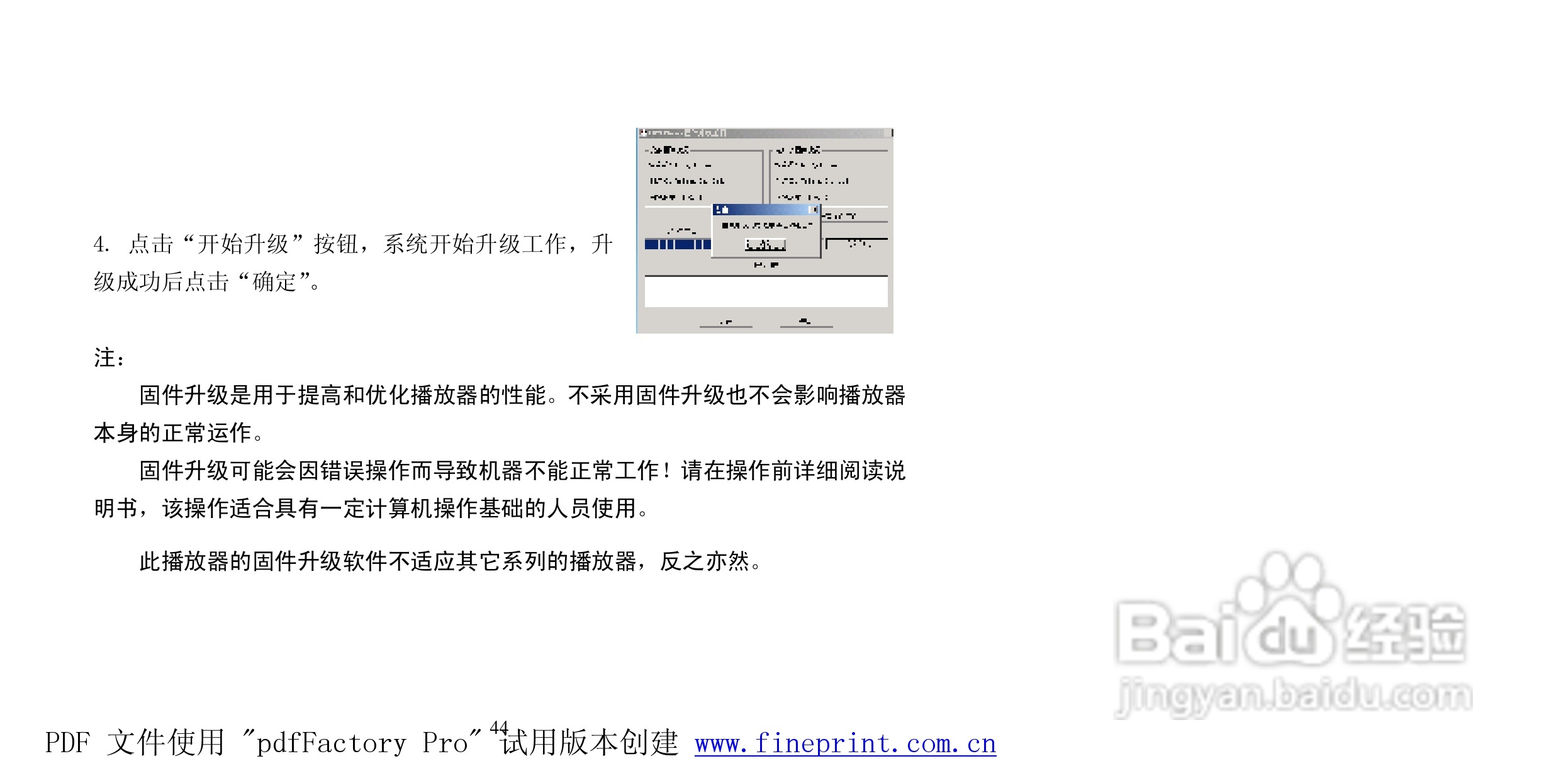 纽曼M830型MP3播放器使用说明书:[5]