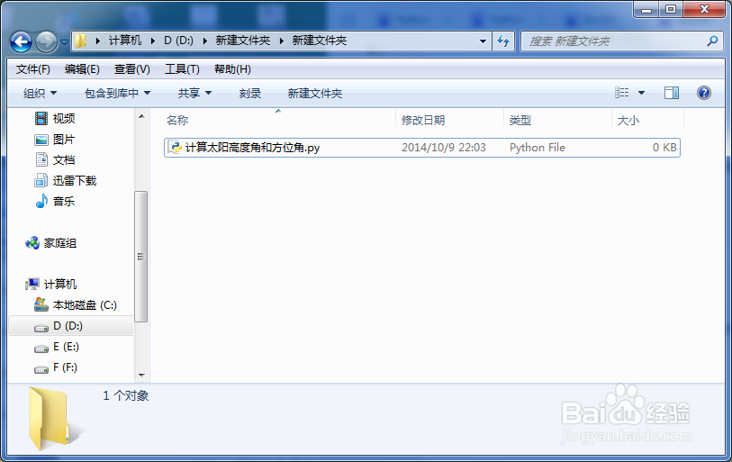 ArcGIS使用Python脚本工具